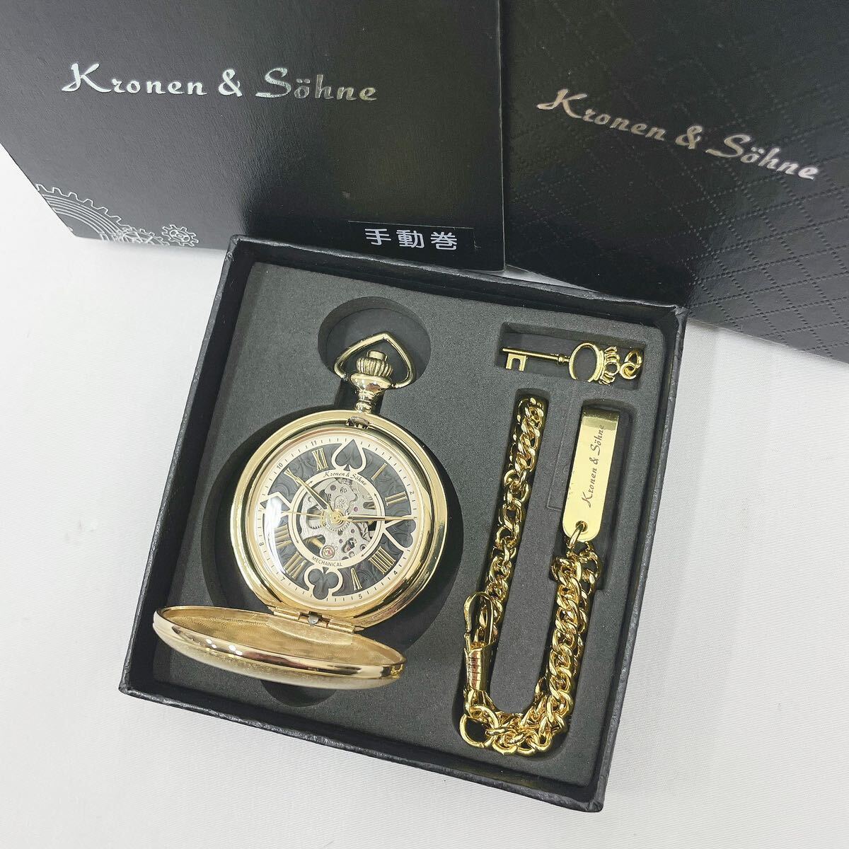 稼動品 KRONEN&SOHNE クローネン&ゾーネ 3針 手巻き 懐中時計 裏スケ 箱付き 02-0305〇の画像1