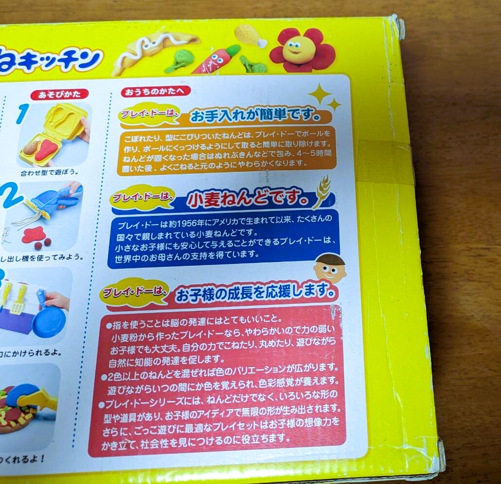 Play-Doh　こねこねキッチン(プレイ・ドー)　おもちゃ_画像6