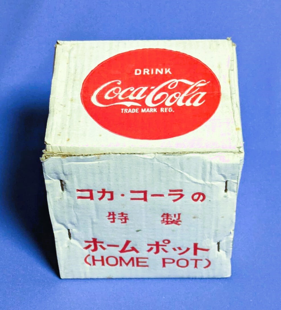 激レア　昭和レトロ　　コカ・コーラの 特 製- ホーム ポット! (HOME POT)　_画像1