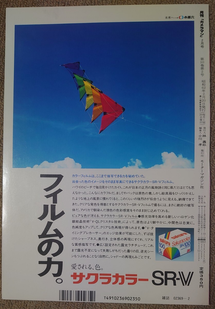 石田ゆり子　月刊カメラマンの裏表紙に書いて貰った直筆サインと書いて貰った時に撮影した水着写真のセット　コピーや複写ではありません。_画像2