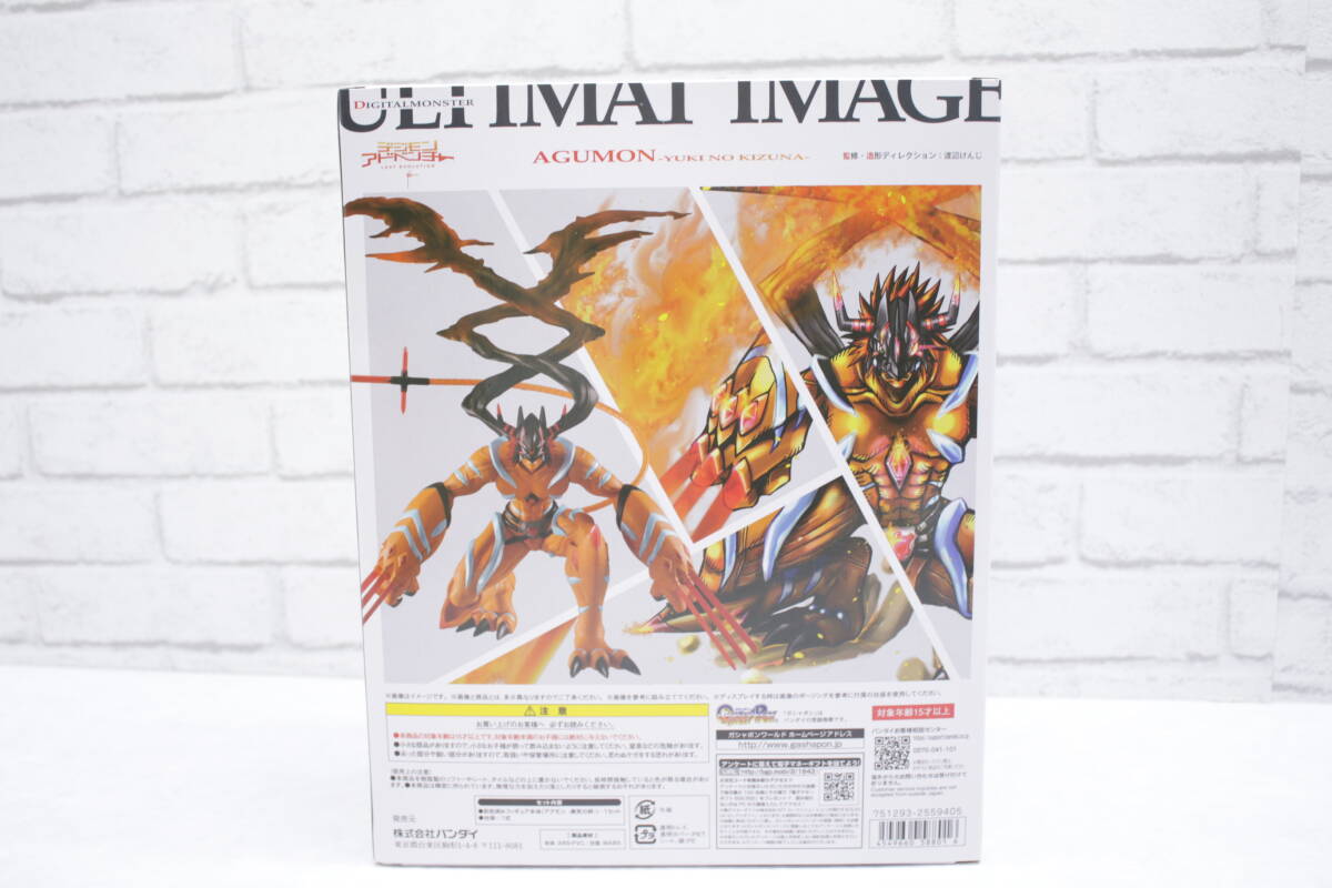 113【未開封】【1円～】デジモンアドベンチャー LAST EVOLUTION 絆 ULTIMATE アグモン 勇気の絆 フィギュアの画像3