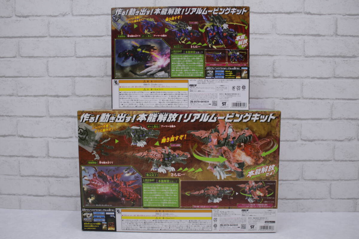 *350[ unopened ][1 jpy ~]ZOIDS Zoids wild ZW22girulapta- finger .. machine ZW12te attrition k Stila nosaurus kind 