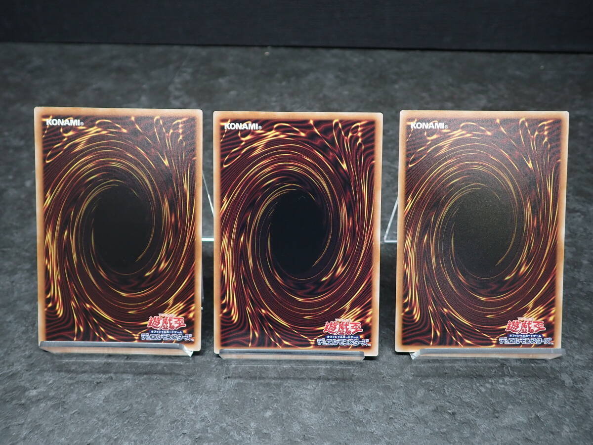 503【ジャンク】遊戯王 原罪のディアベルゼ 3枚セット LEDE-JP012 カードの画像2