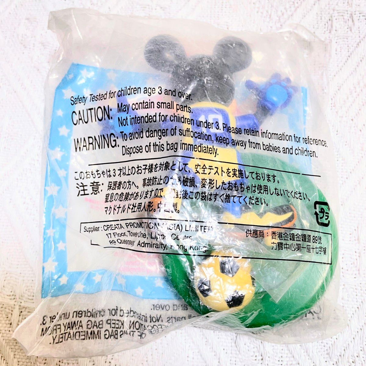 ディズニー ミッキーマウス マクドナルド マック ハッピーセット おもちゃ