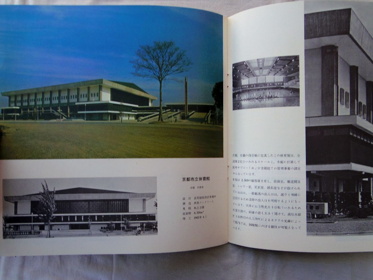 0035244 【会社案内 昭和40年頃】 戸田建設株式会社_画像10