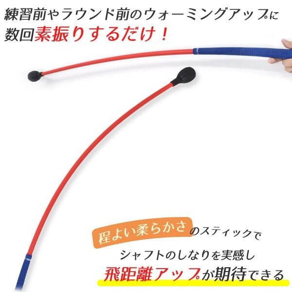 ゴルフ 練習用 スイングトレーナー スティック (全長100cm) スイング 練習器具 ショットドライバー 自主練 棒 ソフトの画像3