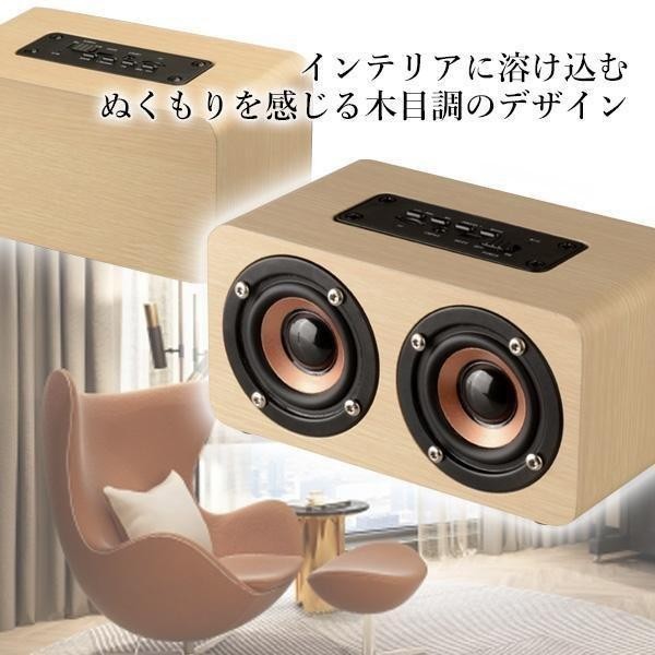 Bluetooth スピーカー ウッドスピーカー ライトブラウン木製 木目 小型 ステレオサウンド USB充電 ワイヤレス ((S_画像3