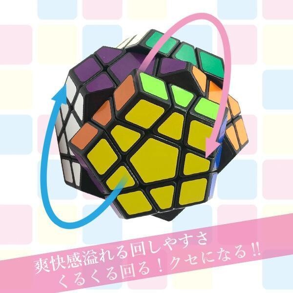  Roo Bick puzzle Cube Cube mega mink s12 surface body puzzle game solid game puzzle .tore.. twist puzzle ((S
