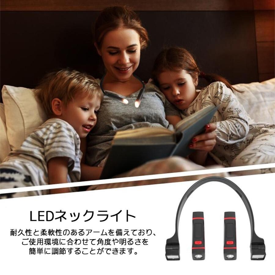 LEDネックライト 首掛け式 充電式 ハンズフリー 角度調整 懐中電灯 磁石 マグネット 防水 防災 1年保証_画像2