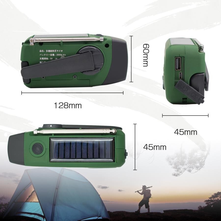 小型ラジオ 防災グッズ 多機能防災 ラジオ 災害 停電 ニュース 天気予報 地震 津波 警報 アンテナ ソーラーパネル 手回し発電機 防塵_画像9