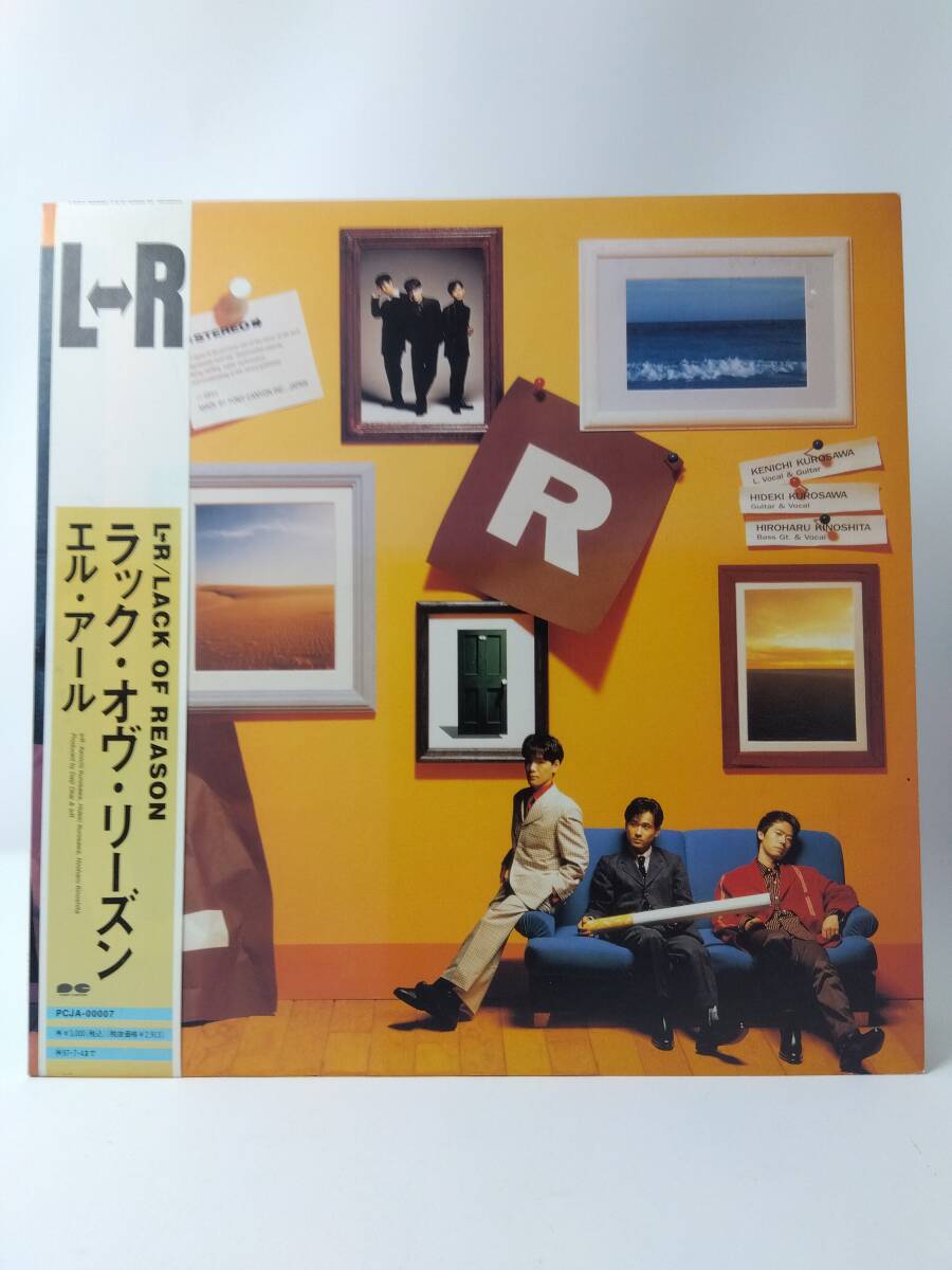 【LP・アナログ】L⇔R - Lack Of Reason エル・アール ラック・オヴ・リーズン 見本品_画像1
