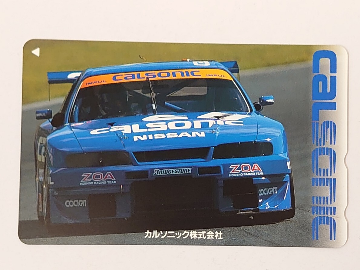 ★☆【未使用】日産 NISSAN スカイラインGT-R CALSONIC カルソニック テレカ テレフォンカード テレホンカード 50度数 1枚☆★_画像1