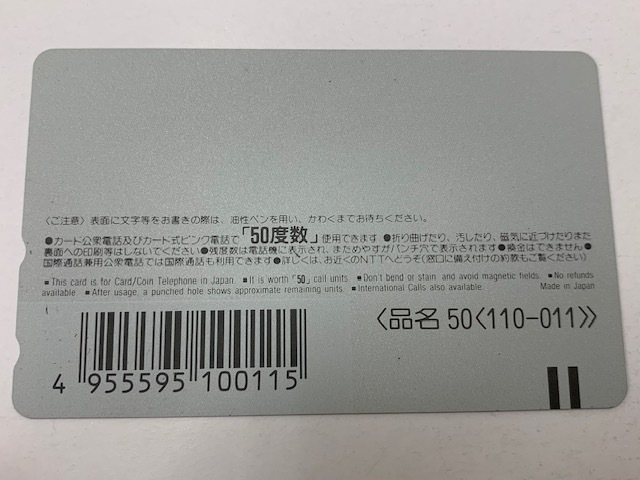 ★☆♪【未使用】美女 水着 ビキニ 女性モデル 株式会社 小野田 カンタブ テレカ テレフォンカード テレホンカード 50度数 1枚☆★の画像2