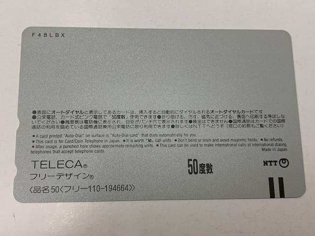 ★☆【未使用・汚れ有】不二家 ペコちゃん 寅 謹賀新年 テレカ テレフォンカード テレホンカード 50度数 1枚☆★_画像4