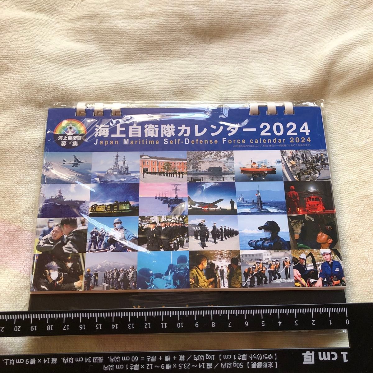 新品　未開封　2024  海上自衛隊 卓上カレンダー