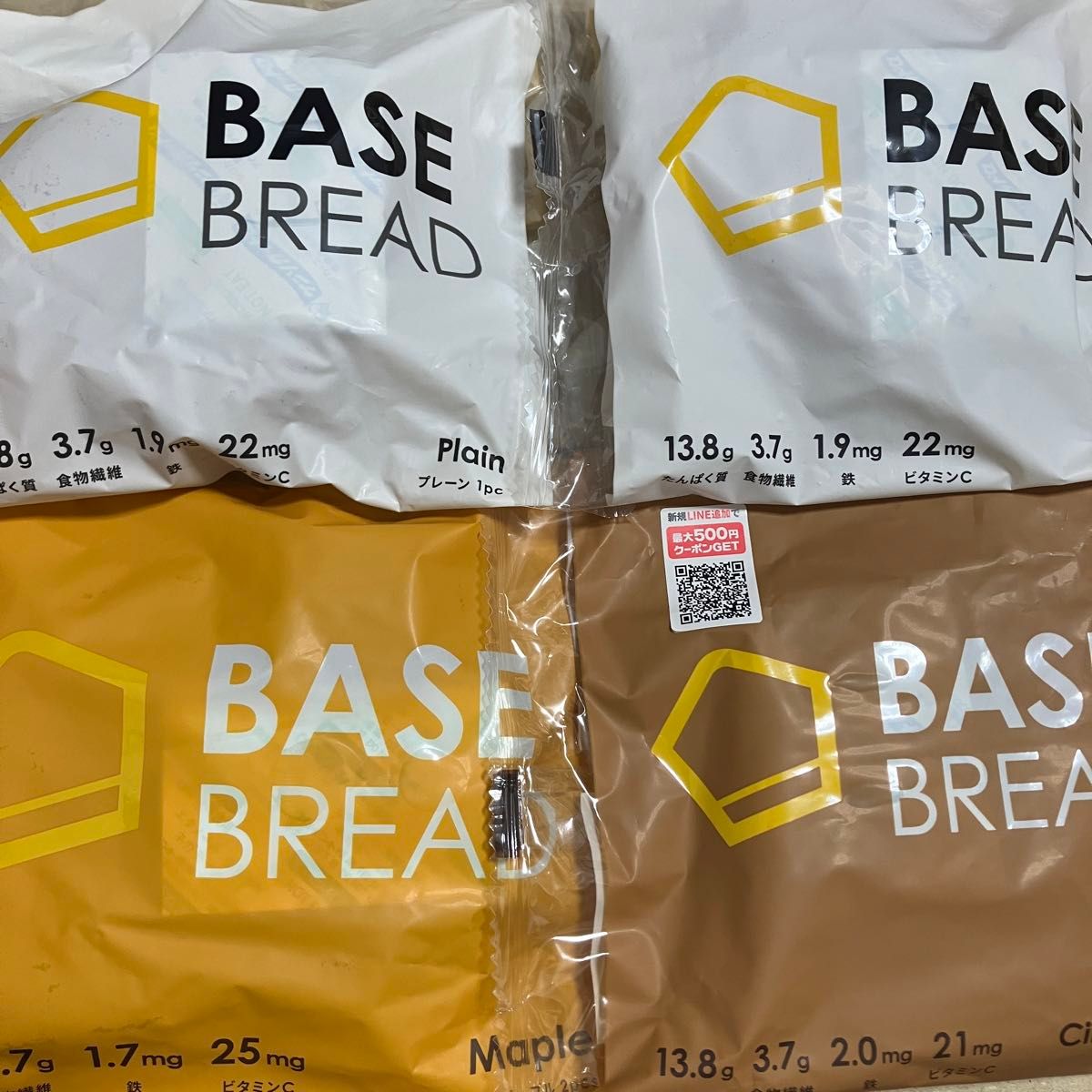 BASE BREAD  ベースブレッド  プレーン メープル シナモン 4個セット ベースフード
