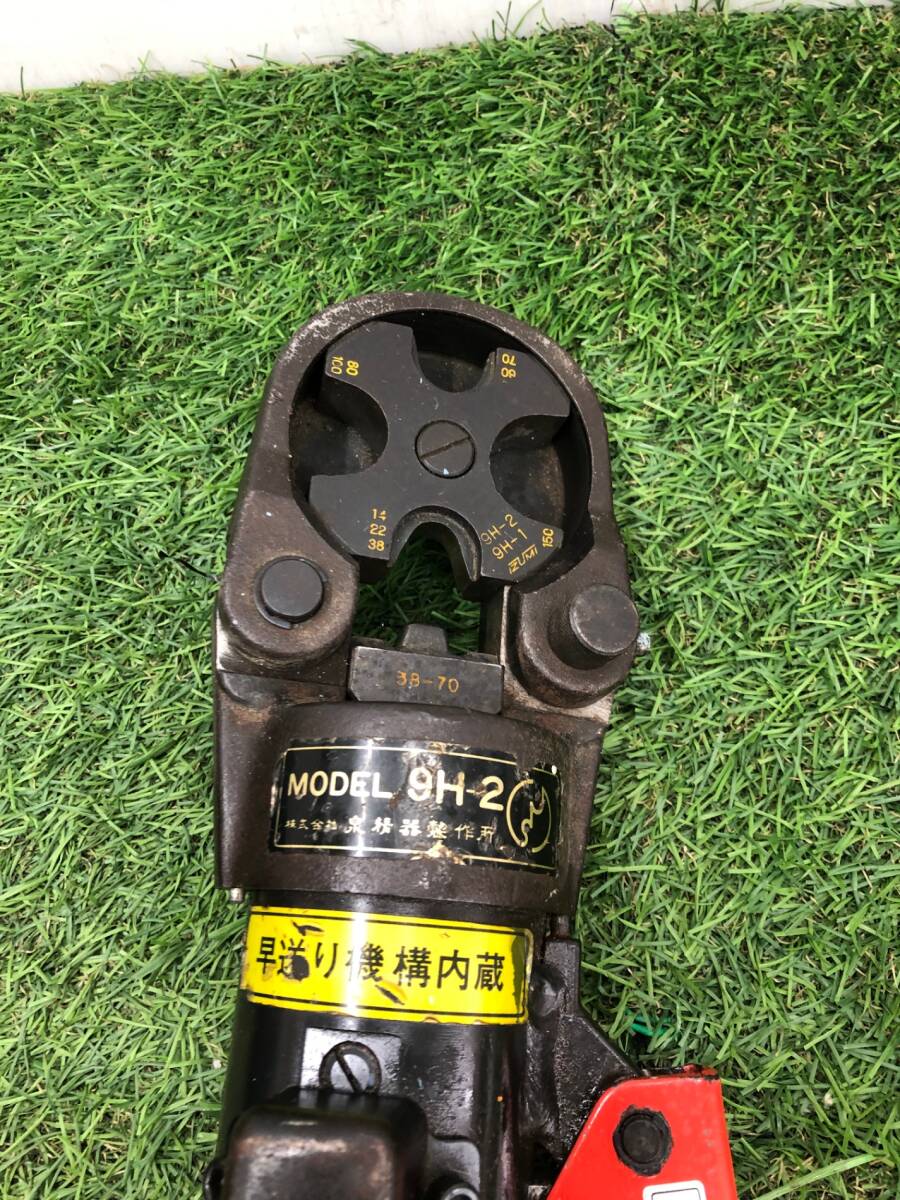 【中古品】★IZUMI(泉精器製作所) 手動油圧式圧着工具 9H-2　　_ITNID9VJHUFA__画像9