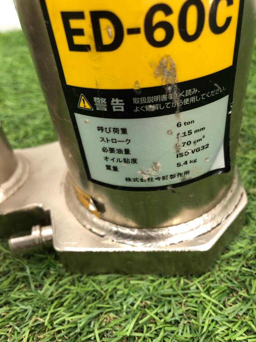 【中古品】油圧ジャッキ：今野製作所：イーグルコンパクト油圧ジャッキ ED-60C  ITYG2J6OLNAZの画像10