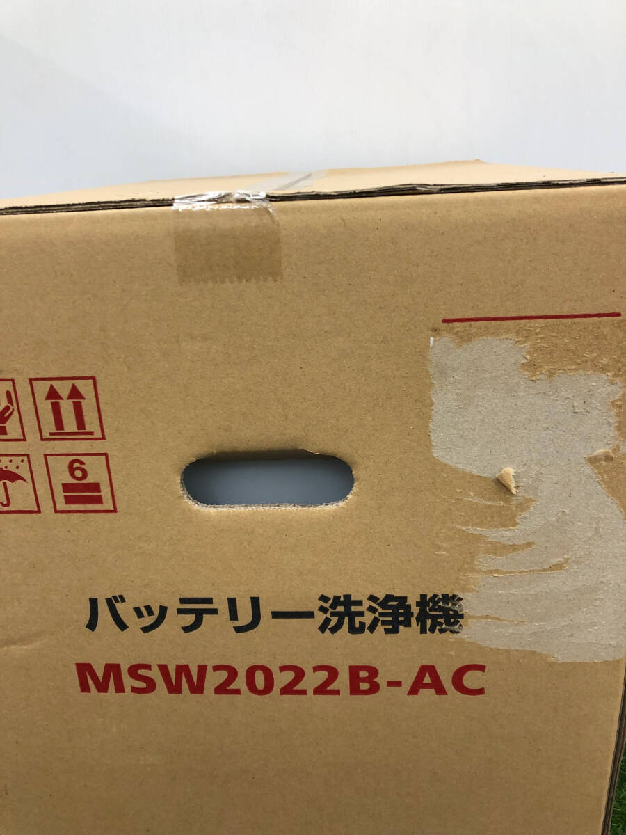 【送料着払い（有料）】【未使用丸山製作所 バッテリー式エアコン洗浄機 MSW2022B-AC  _ITJNETUPGRUA_の画像7