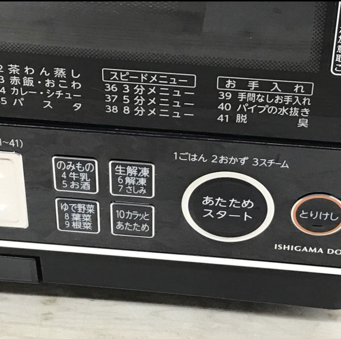 TOSHIBA 東芝 石窯ドーム 電子レンジ オーブンレンジ ER-LD8 過熱水蒸気オーブンレンジ _画像2