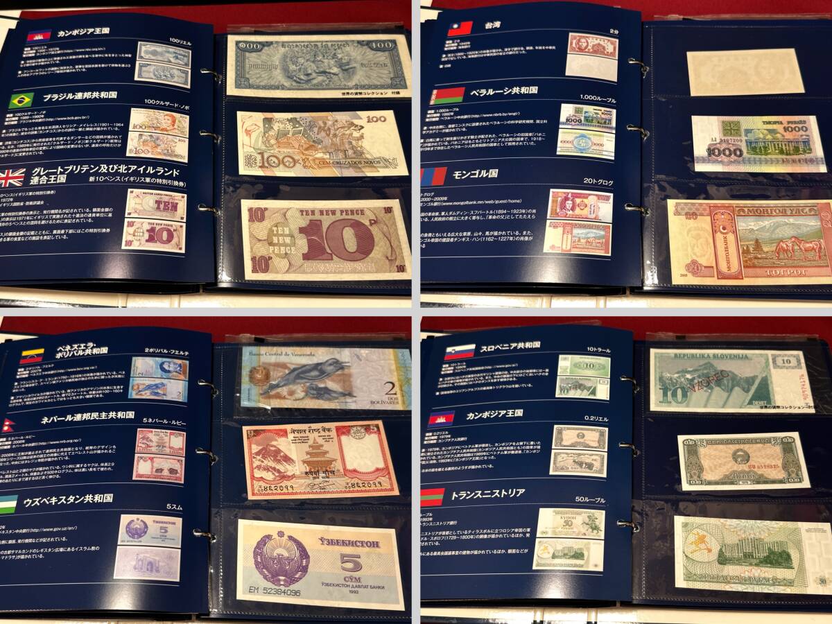※23035 アシェット 世界の貨幣コレクション バインダー ファイル 外貨大量セット 紙幣 Hachetteの画像3