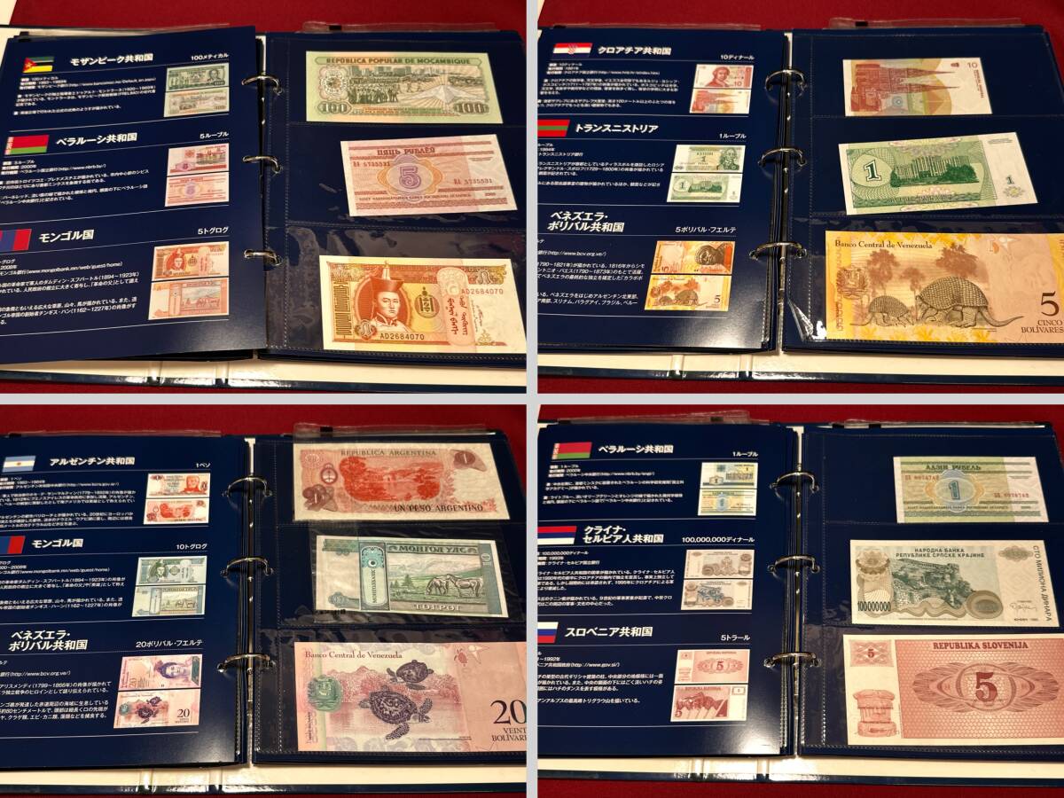 ※23035 アシェット 世界の貨幣コレクション バインダー ファイル 外貨大量セット 紙幣 Hachetteの画像4