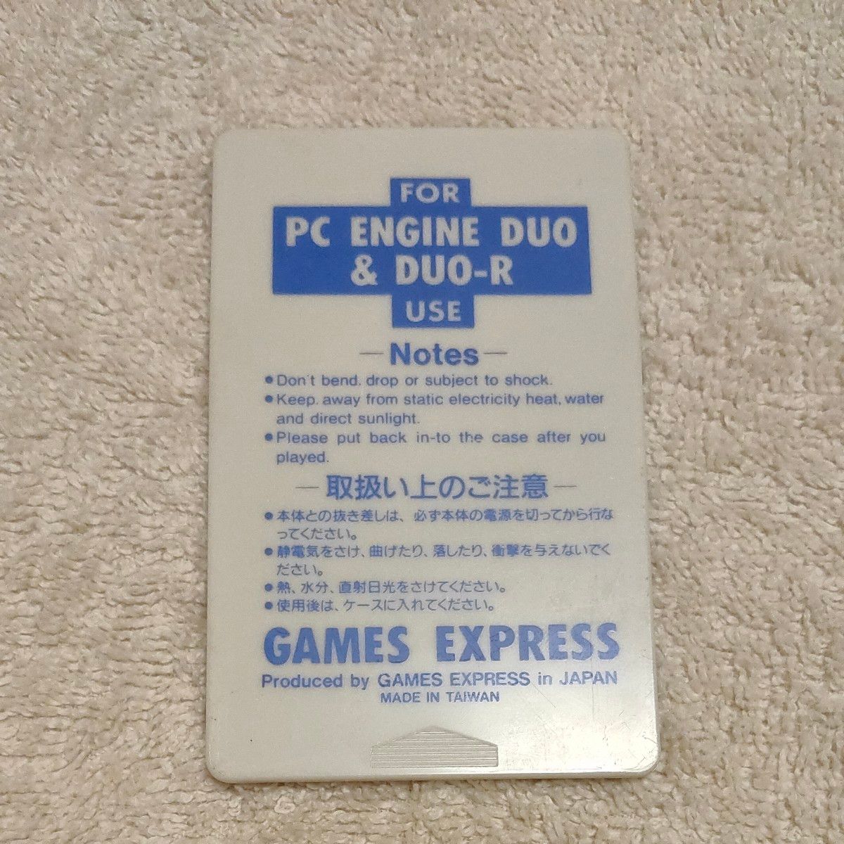 ゲームエクスプレス CDカード PCエンジン システムカード|Yahoo ゲームエクスプレス CDカード PCエンジン システムカード|Yahoo
