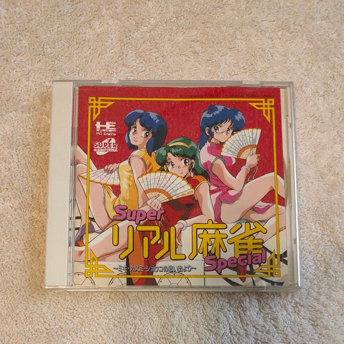 スーパーリアル麻雀スペシャル PCエンジン CD