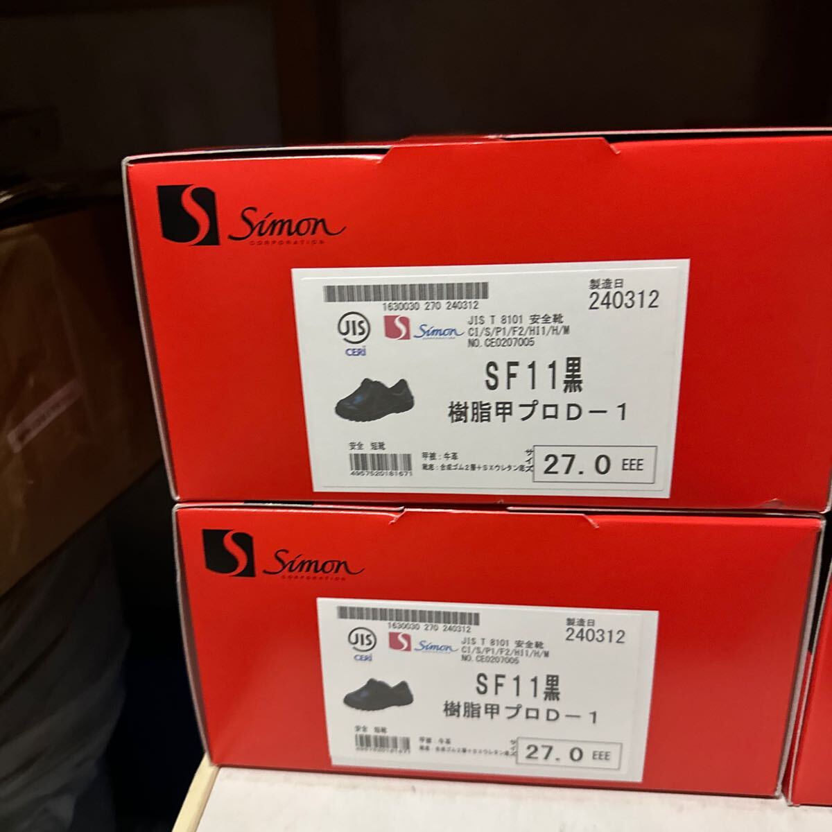 【新品未使用品】simon シモン 樹脂甲プロテクター付短靴 SF11-D1 (旧SS11樹脂甲プロD-6) SX3層底 安全靴 4足セットの画像2