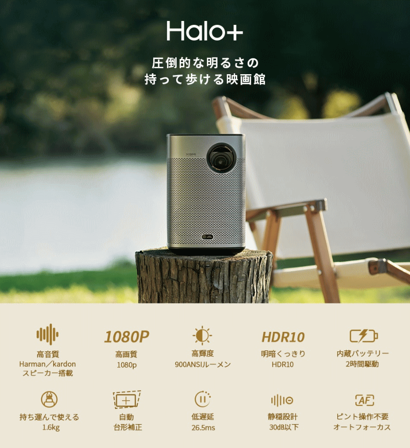 [2 days from ~ rental ] XGIMI Halo+ portable projector battery internal organs type (900 lumen ) exclusive use stand & case attaching 