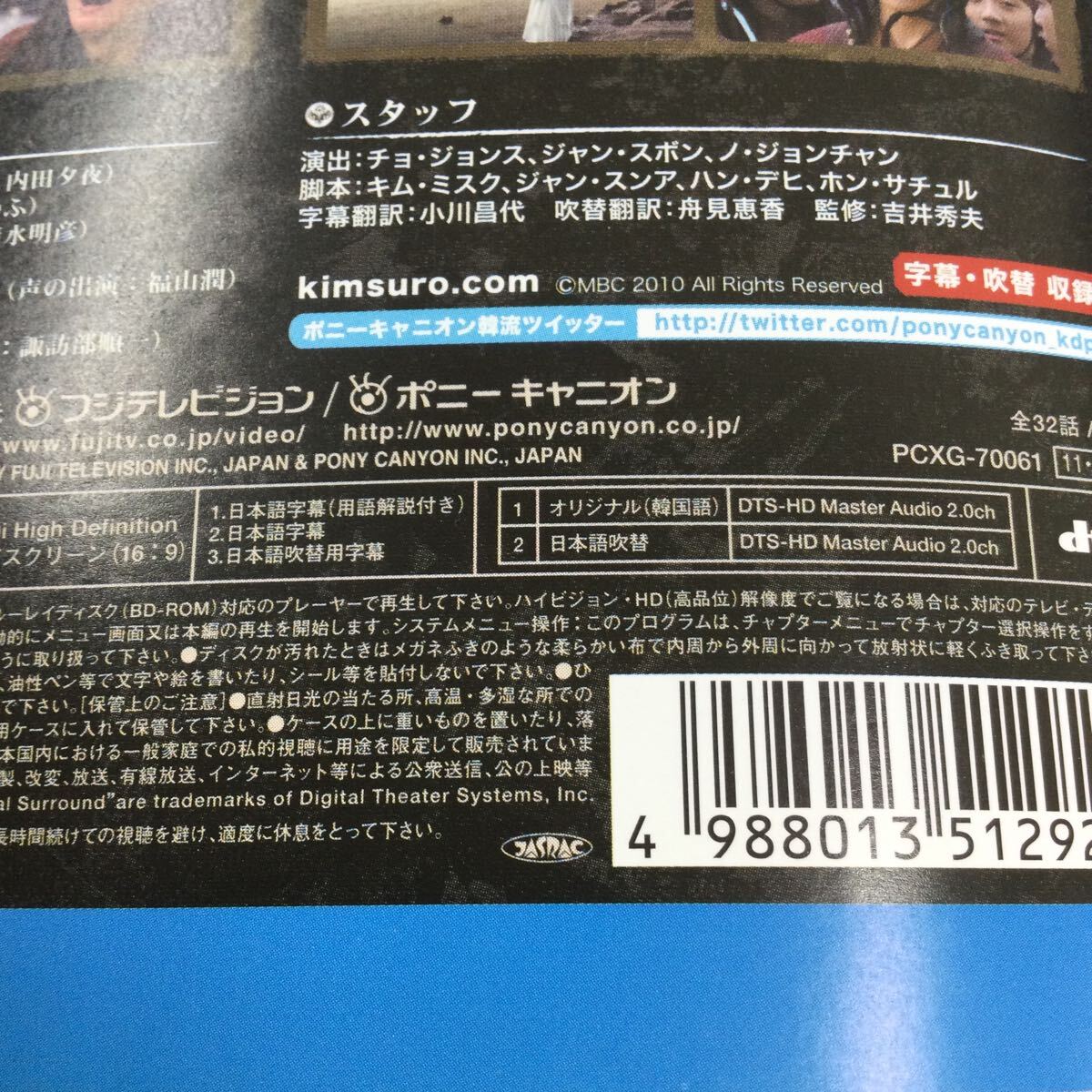 0102 鉄の王キム・スロ　※全16巻中16巻のみ欠品　レンタル落ち　blu-ray 中古品　ケースなし　ジャケット付き_画像2