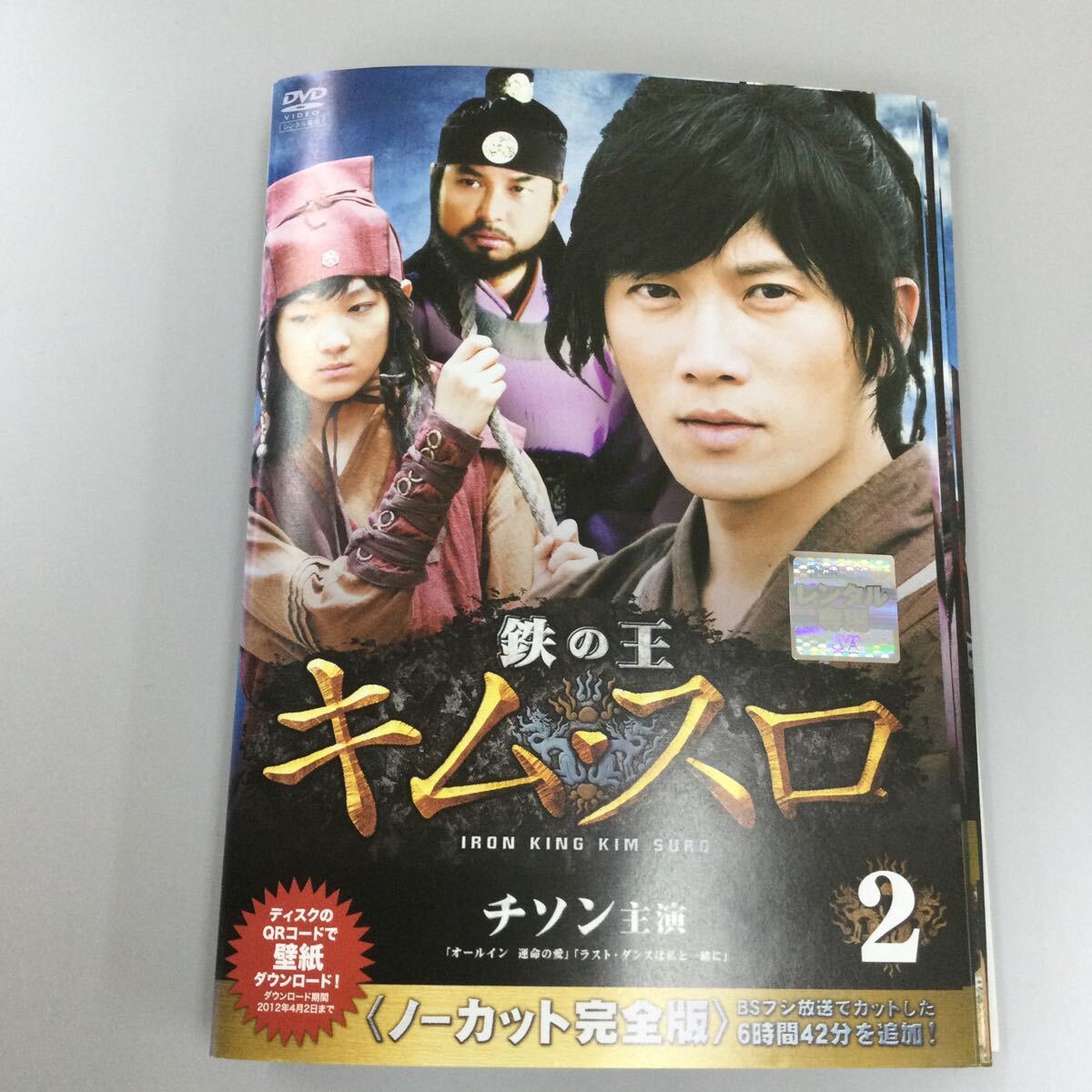 0338 鉄の王キム・スロ ※全16巻中1、16巻のみ欠品 レンタル落ち DVD 中古品 ケースなし ジャケット付きの画像1