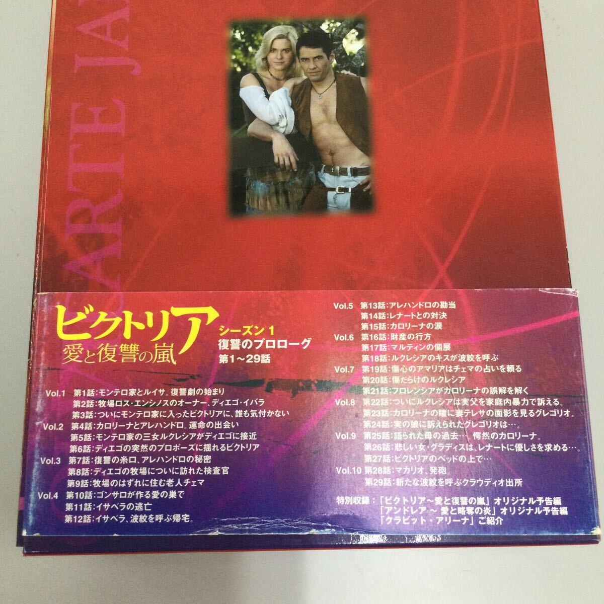 ビクトリア 愛と復讐の嵐 シーズン①②④DVD BOX サンプル版 中古品の画像3