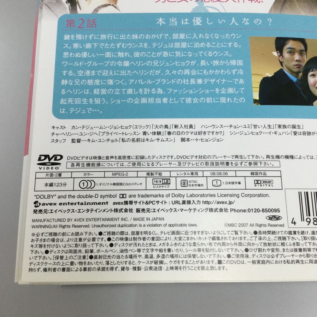 0320 ケ・セラ・セラ　※全8巻中⑤のみ欠品　レンタル落ち　DVD 中古品　ケースなし　ジャケット付き_画像2