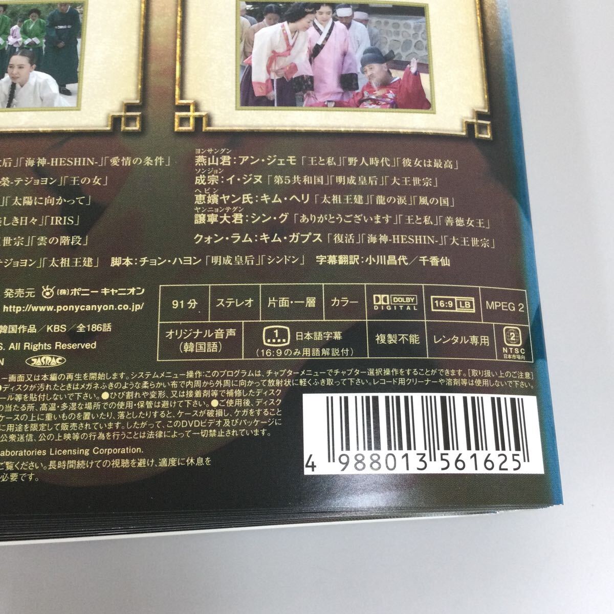 0307 王と妃 ※66〜90、92、93巻のみ レンタル落ち DVD 中古品 ケースなし ジャケット付きの画像2