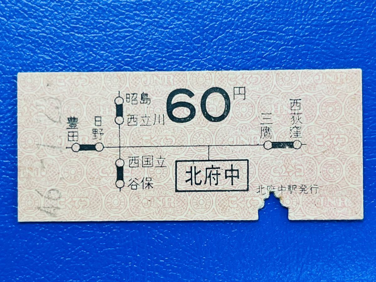 36 地図式 北府中 60円_画像1