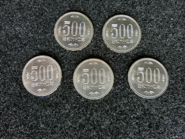 【大特年】500円硬貨 ミント出し 5枚 ★昭和62年★ ※完全未使用 の画像1