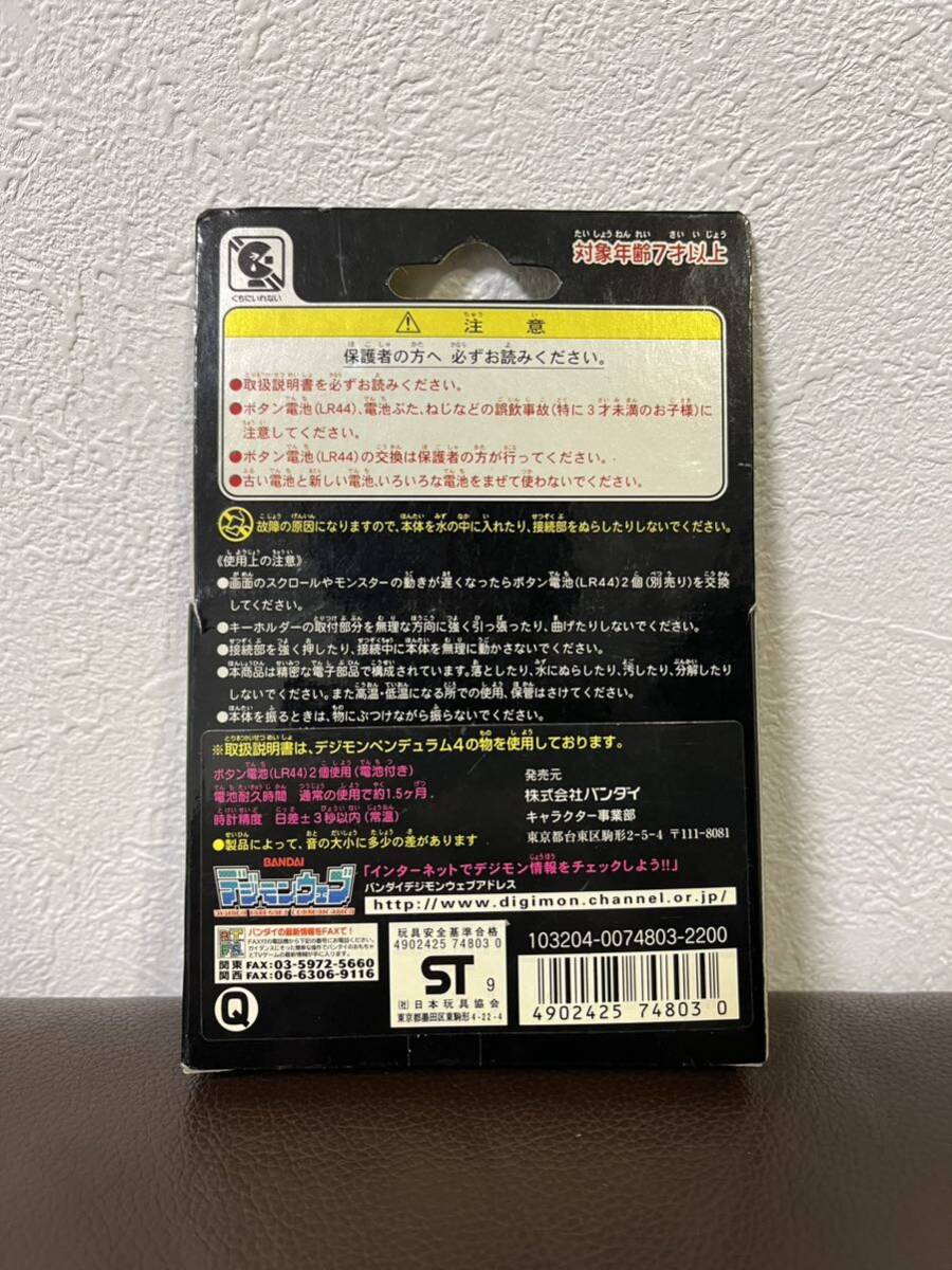 デジモンペンデュラム 4.5 WIND GUARDIANS D-1 GRAND PRIX SPECIAL / DIGIMONDENDULUM ウィンドガーディアンズ 動作確認済 箱説明書有の画像2