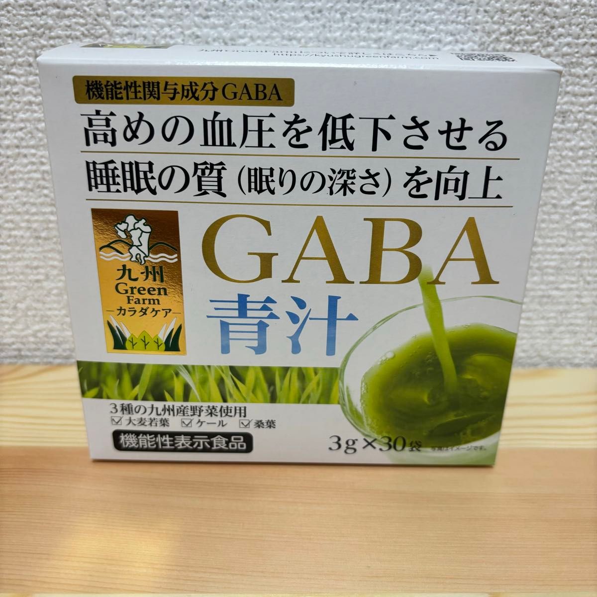 九州Green　Farmカラダケア　GABA青汁　3g×30袋入　睡眠の質向上