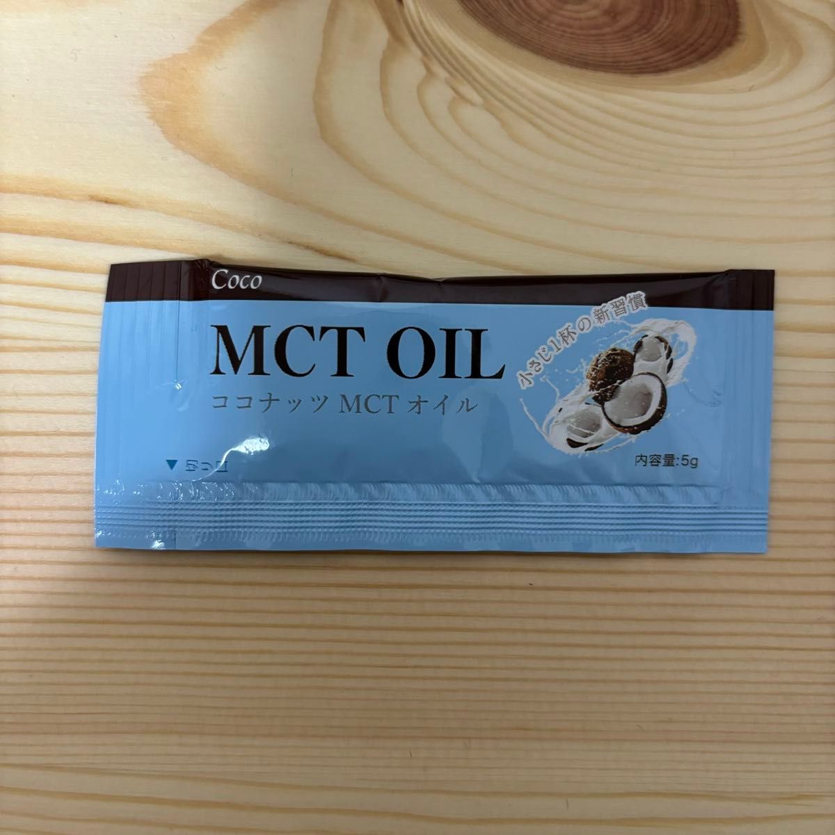 新品　コストコ　MCTオイル　ココナッツオイル　Coco　30袋セット