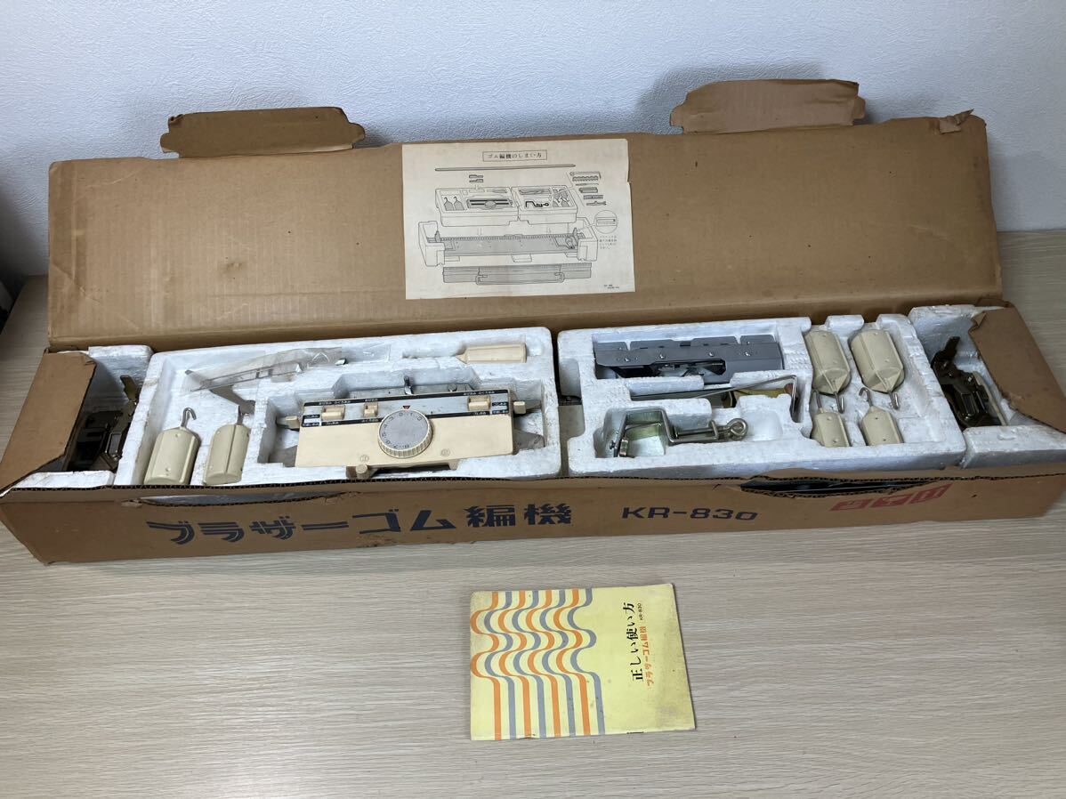 【ジャンク出品】brother KR-830 ブラザー ゴム編み機【編み機4155】の画像2