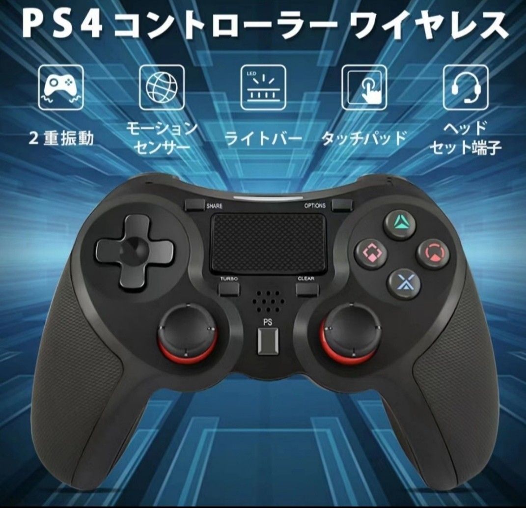 PS4コントロ-ラ- ワイャレス 6軸ジャイロセンサ-夕-ボHD振動 ホワイト