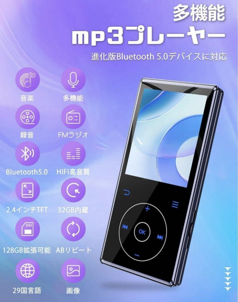 2023業界最新版mp3プレーヤー 32GB 超大容量Bluetooth5.0_画像2