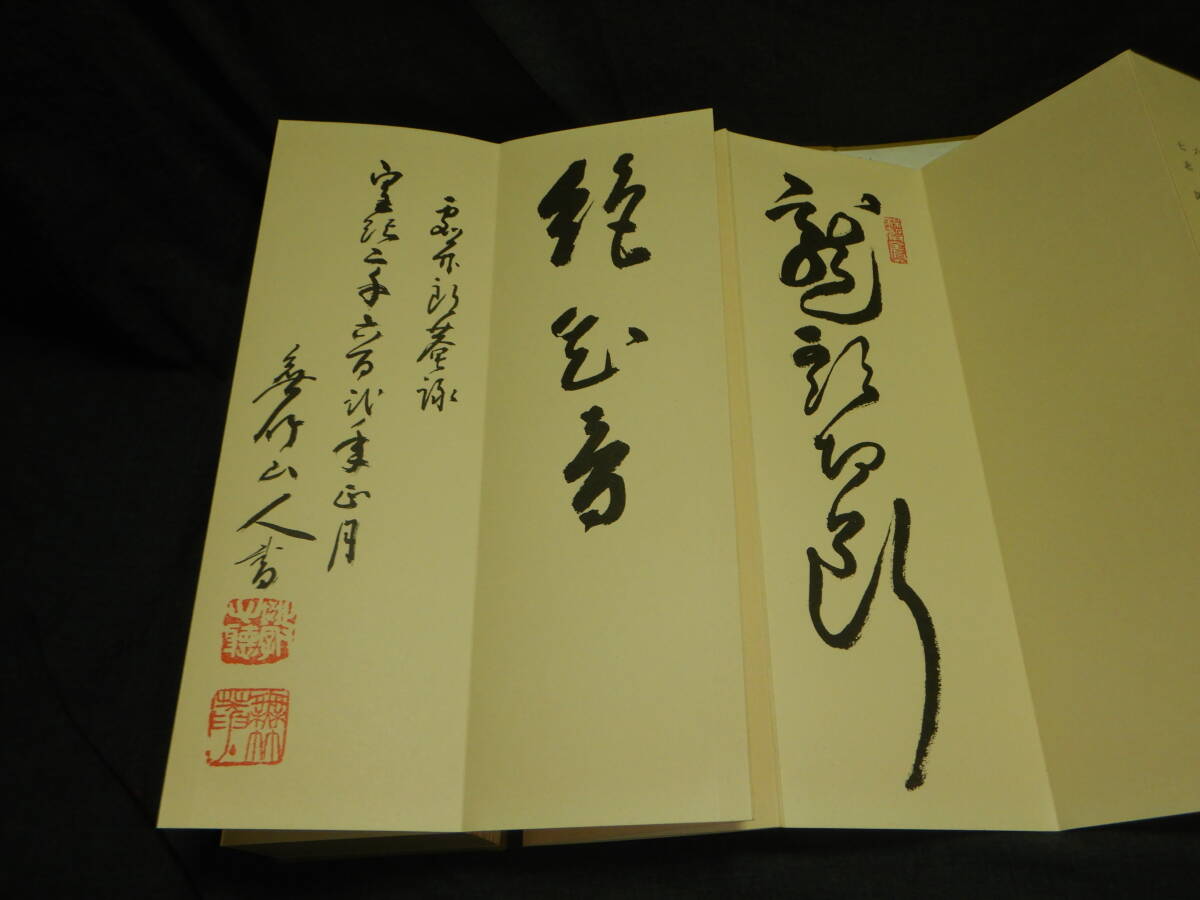 和楽器 三味線 尺八 楽譜 日本民謡 明暗流 尺八本曲音譜 谷北無竹伝譜 稲垣衣白蔵 尺八曲譜 曲譜 尺八 虚無僧 尺八譜 和本の画像6