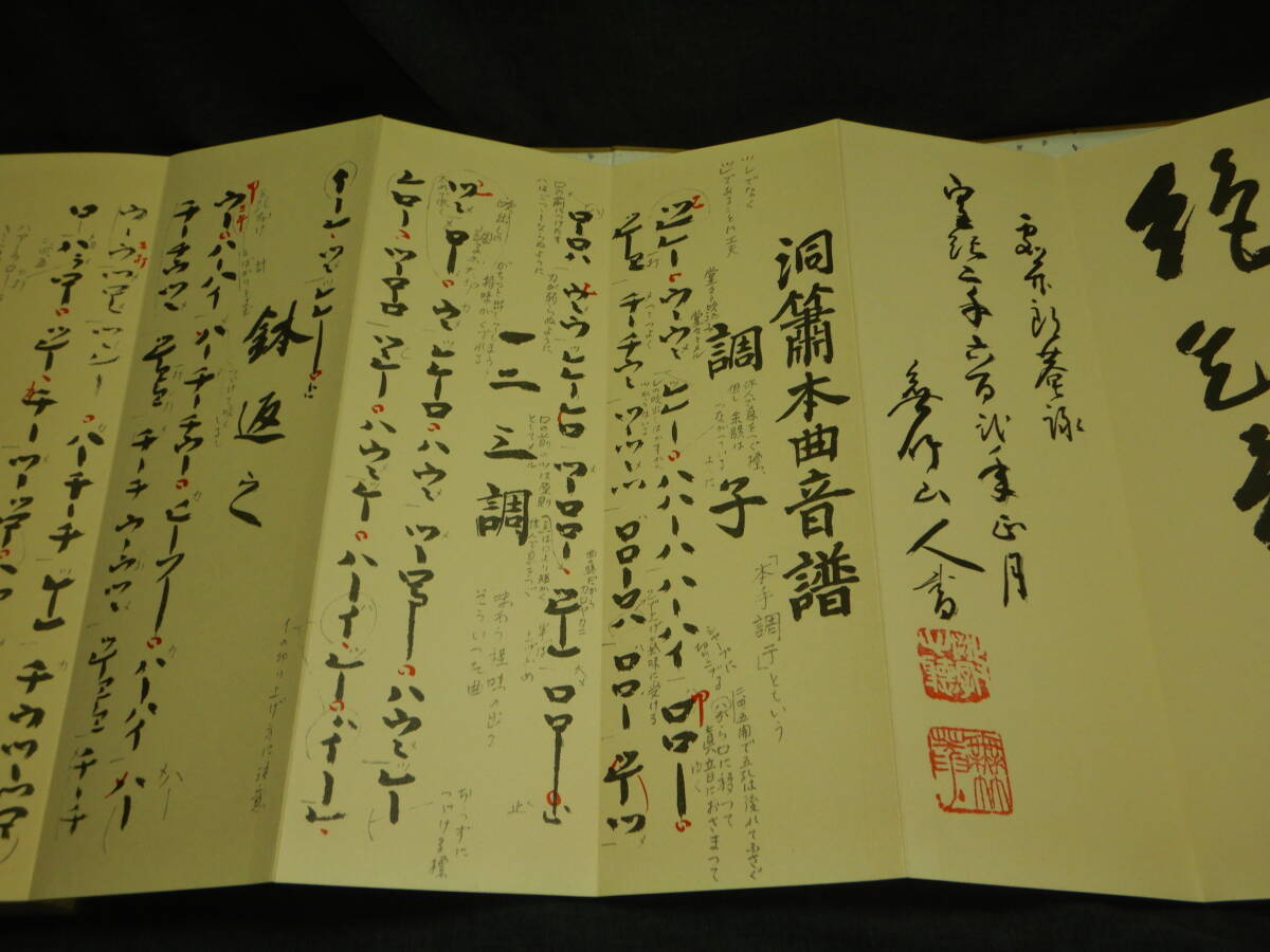 Bibian 比比昂- 和楽器三味線尺八楽譜日本民謡明暗流尺八本曲 Bibian 比比昂- 和楽器三味線尺八楽譜日本民謡明暗流尺八本曲