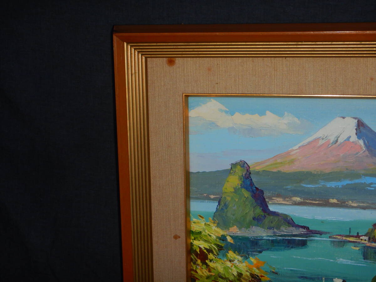 真作保証 S.OTA Ｓ．太田 油絵 F6号 油彩画 風景画 富士山 富士河口湖 富士五湖 木製額 額縁 肉筆画 真筆保証 額装_画像7