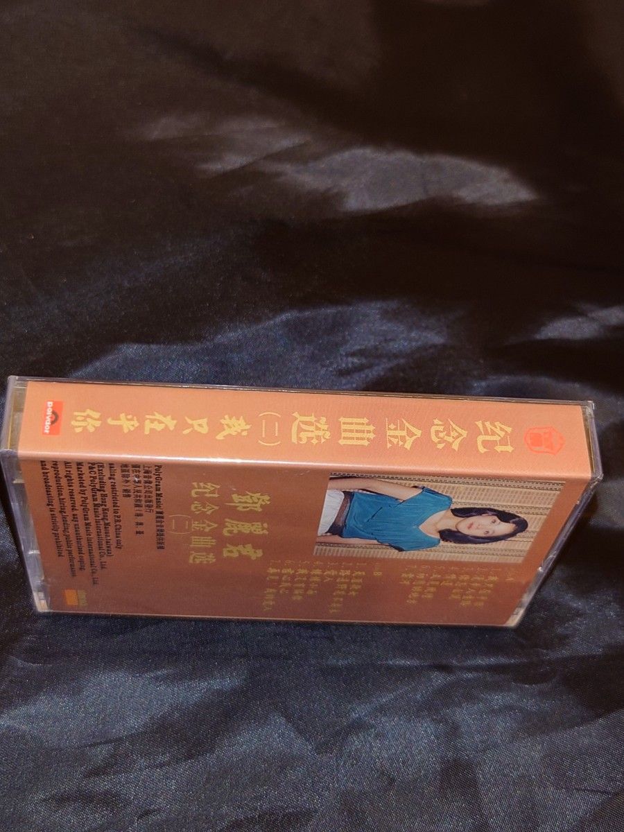 　鄧麗君（テレサ・テン）『記念金曲選（2）』カセットテープ　　新品未開封