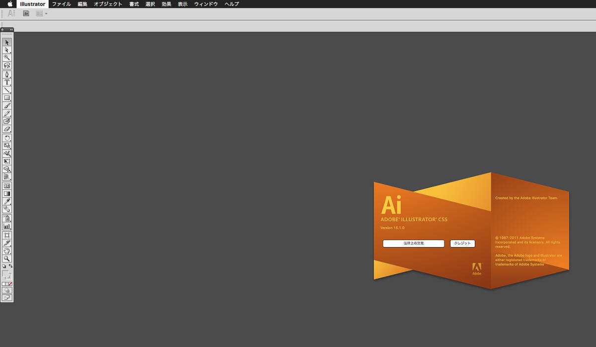 Adobe Illustrator CS5 Mac 日本語版 シリアル番号有りの画像9