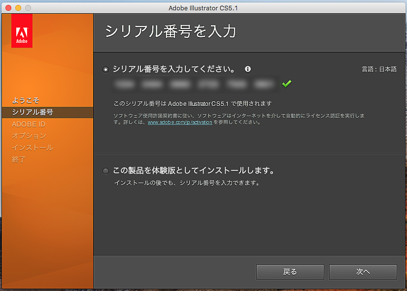 Adobe Illustrator CS5 Mac 日本語版 シリアル番号有りの画像8