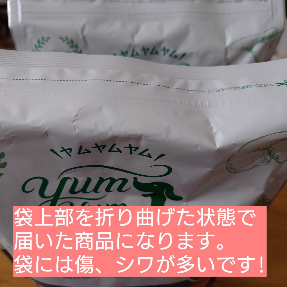 犬用　ヤムヤムヤム健康マネジメント腎臓1.3キロ２袋セットyumyumyum　犬用腎臓病用療法食